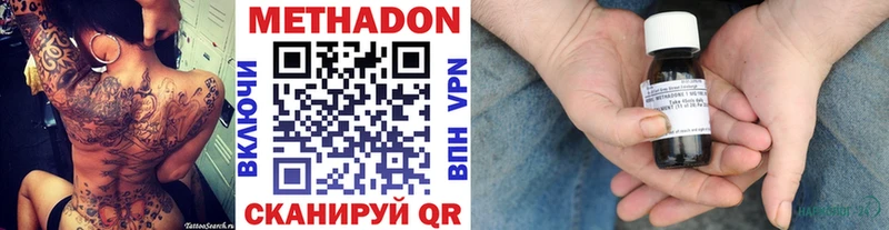 МЕТАДОН кристалл купить наркоту Новоузенск