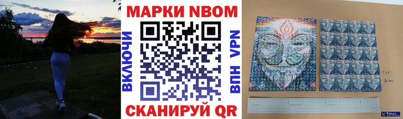 Марки NBOMe 1,8мг дарнет шоп Новоузенск