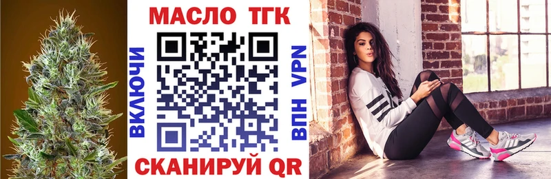 ТГК жижа  купить наркоту  Новоузенск 